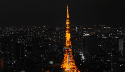 東京タワーのデートプランを紹介！周辺のおすすめスポットも合わせて紹介。